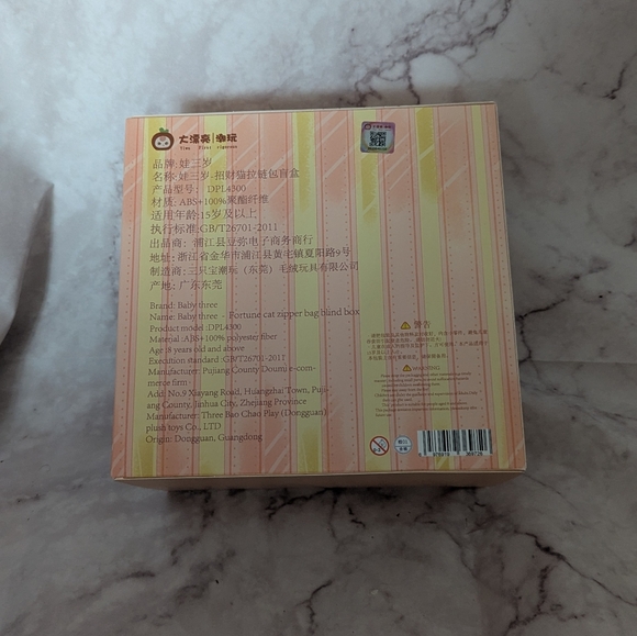 Baby Three Fortune Cat Plush Pouch Blind Box - Picture 6 of 6
